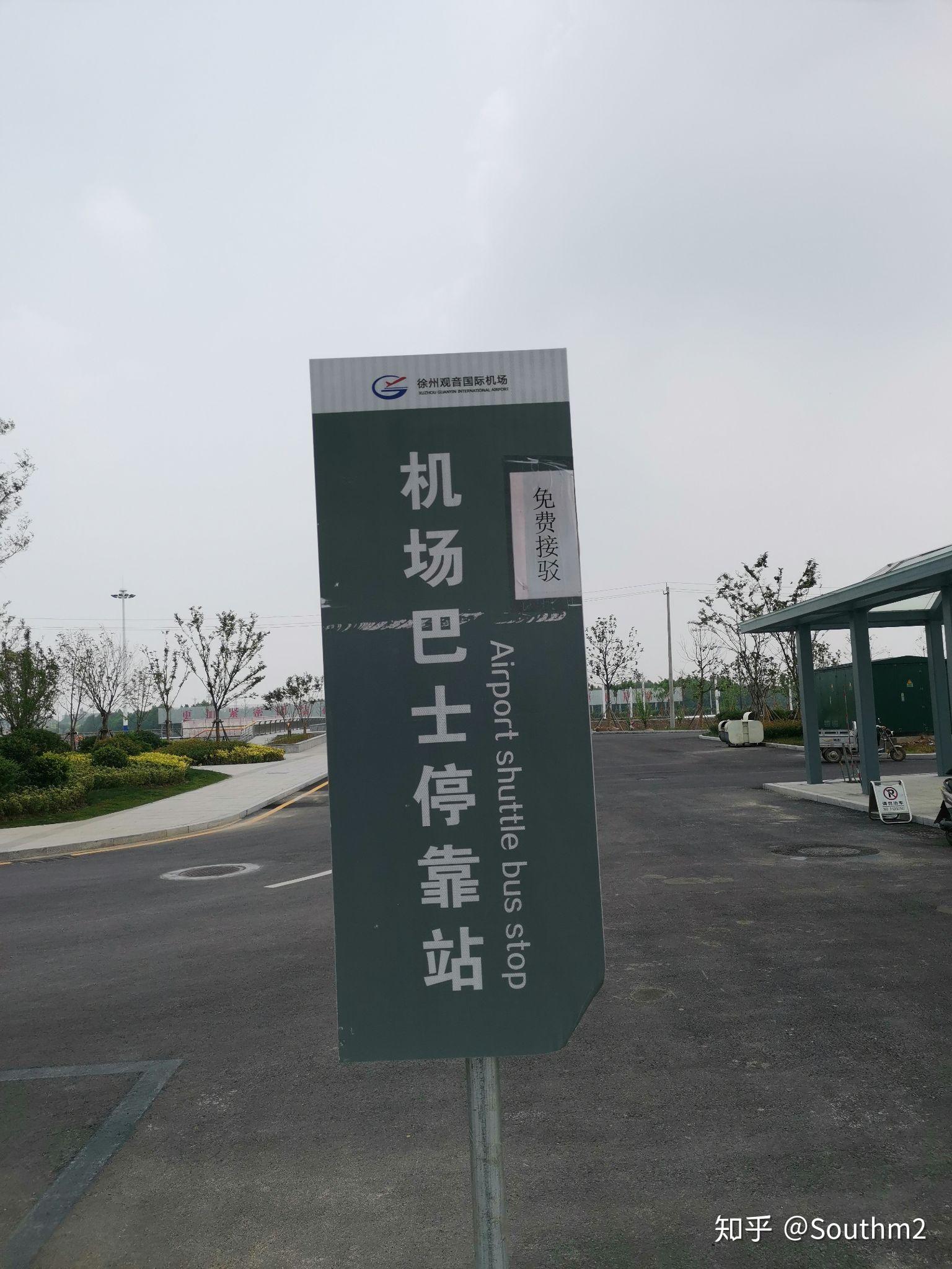 请问徐州观音机场到徐州高铁站有没有直达的地铁可以到达