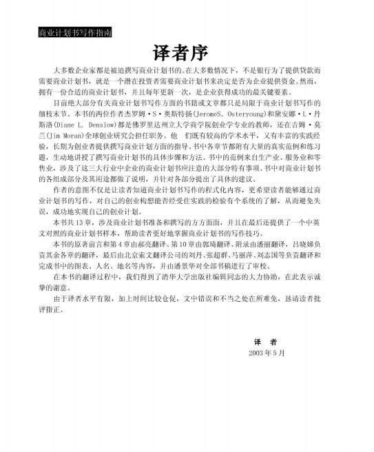 so-you-need-to-write-a-business-plan-pdf