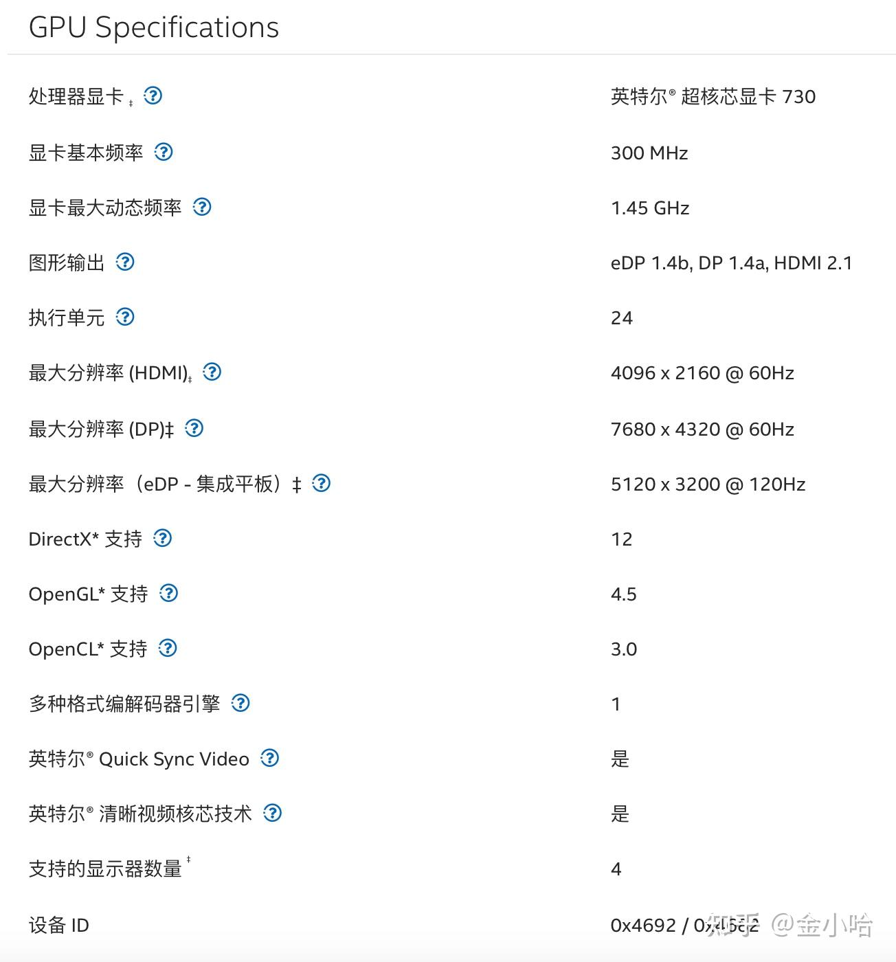 骁龙625玩原神图片