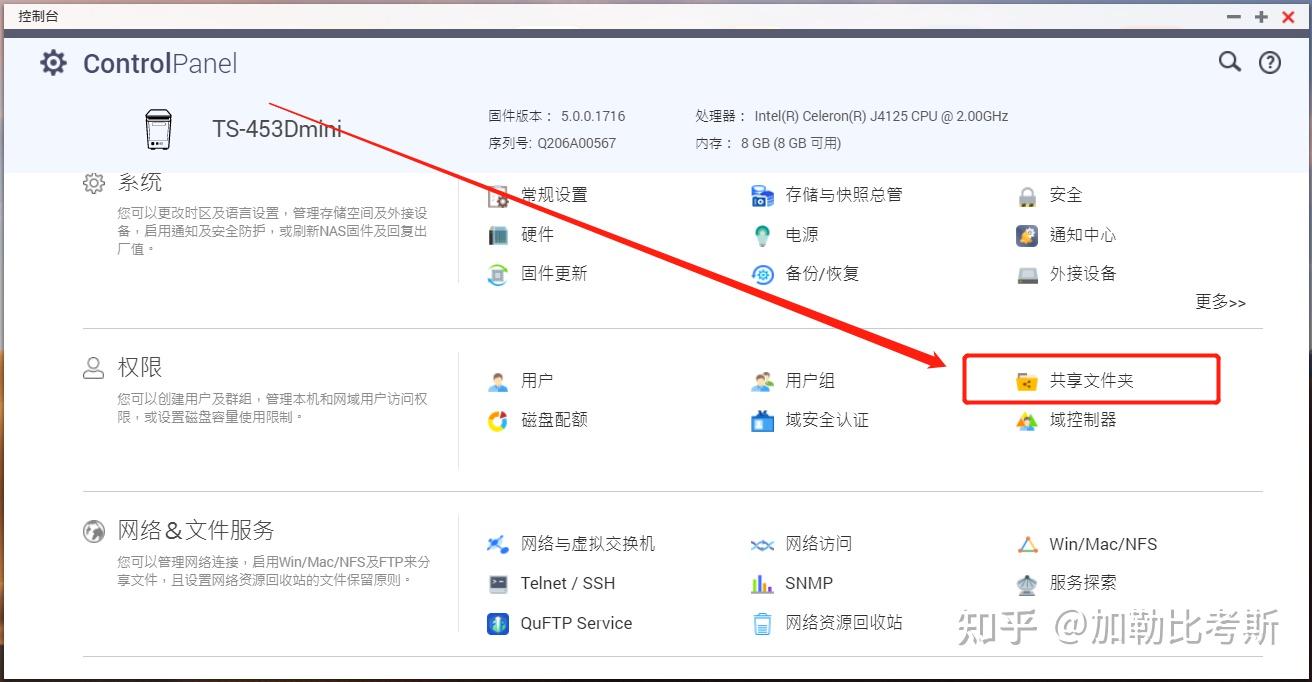 威联通NAS新手怎么入门?插图60 威联通NAS新手怎么入门?插图60
