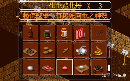金庸群侠传最全攻略(《金庸群侠传》中，如何设计一条能够通关的最短路径？)  第90张