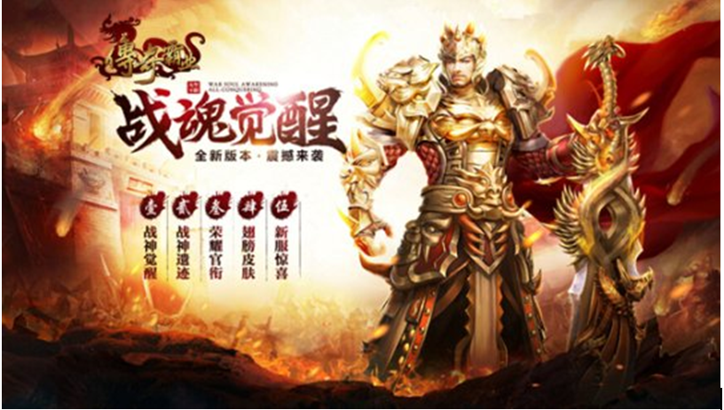 听着战魂觉醒的名字感觉很燃呀究竟是哪款游戏