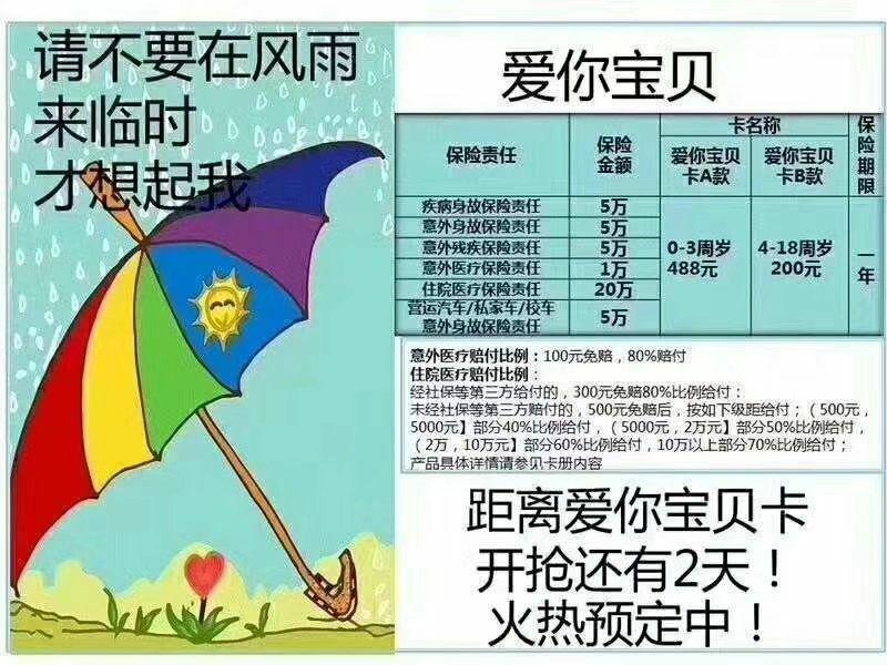 平安爱你宝贝卡图片