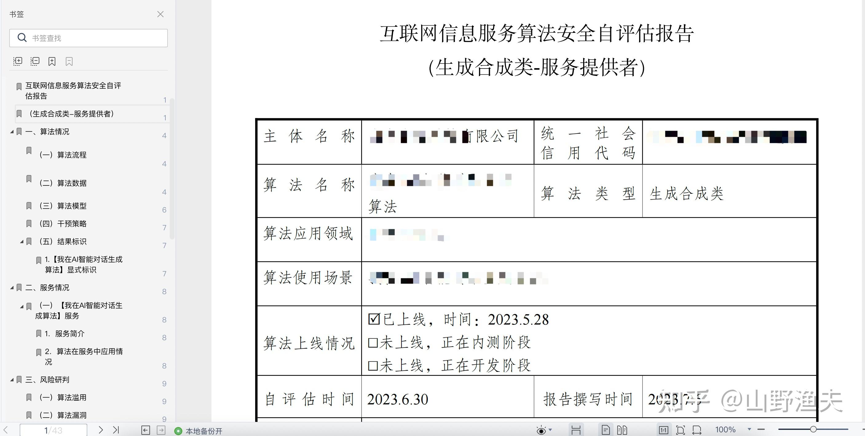 备案域名查询,备案域名查询icp 备案域名查询,备案域名查询icp