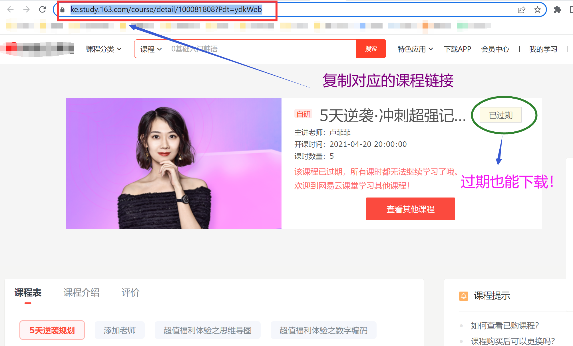 在线刷网课云课堂(在线刷网课云课堂可以吗)