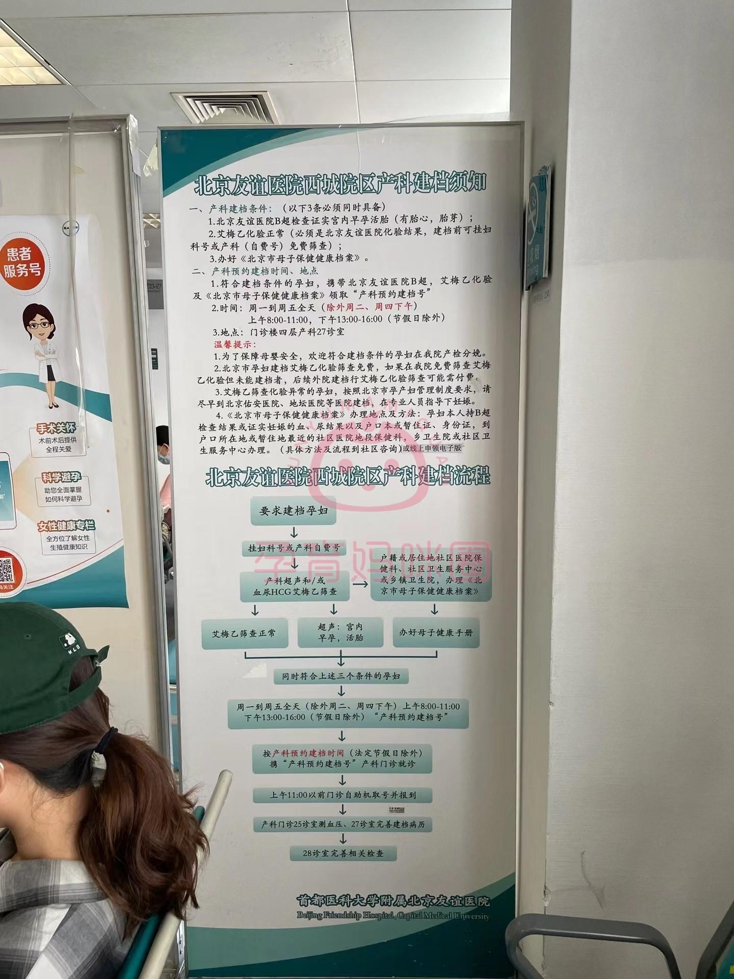 北京陪诊服务大兴区黄牛票贩子产科建档价格的简单介绍 北京陪诊服务大兴区黄牛票贩子产科建档价格的简单介绍