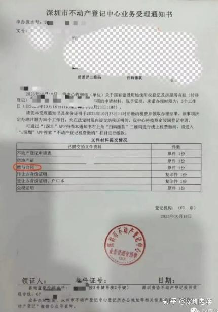 深圳直系亲属赠与房产不需要购房资格了