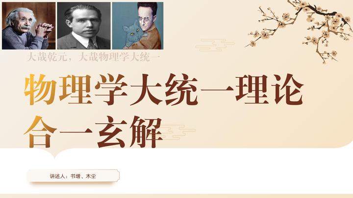 惠施历物十事,丁子有尾,蝌蚪有尾巴,可是青蛙就没尾巴;大道中没有量子理论?量子理论中有大道 - 知乎
