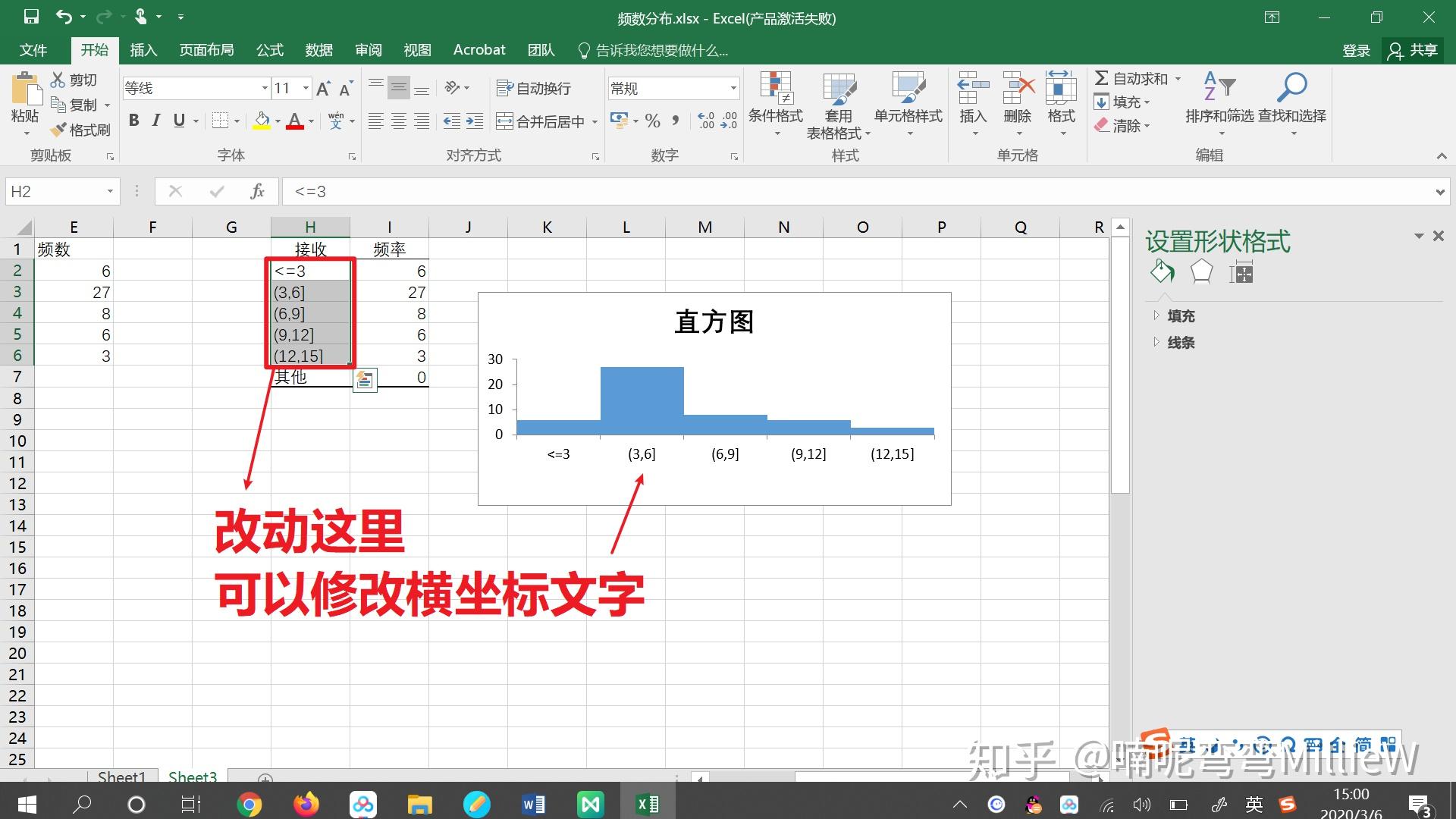 如何用Excel制作频率(频数)分布表(图)? - 知乎