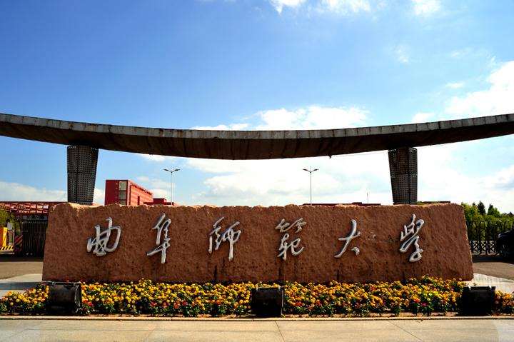 曲阜师范大学2026年全日制教育博士专业学位招生简章 - 知乎