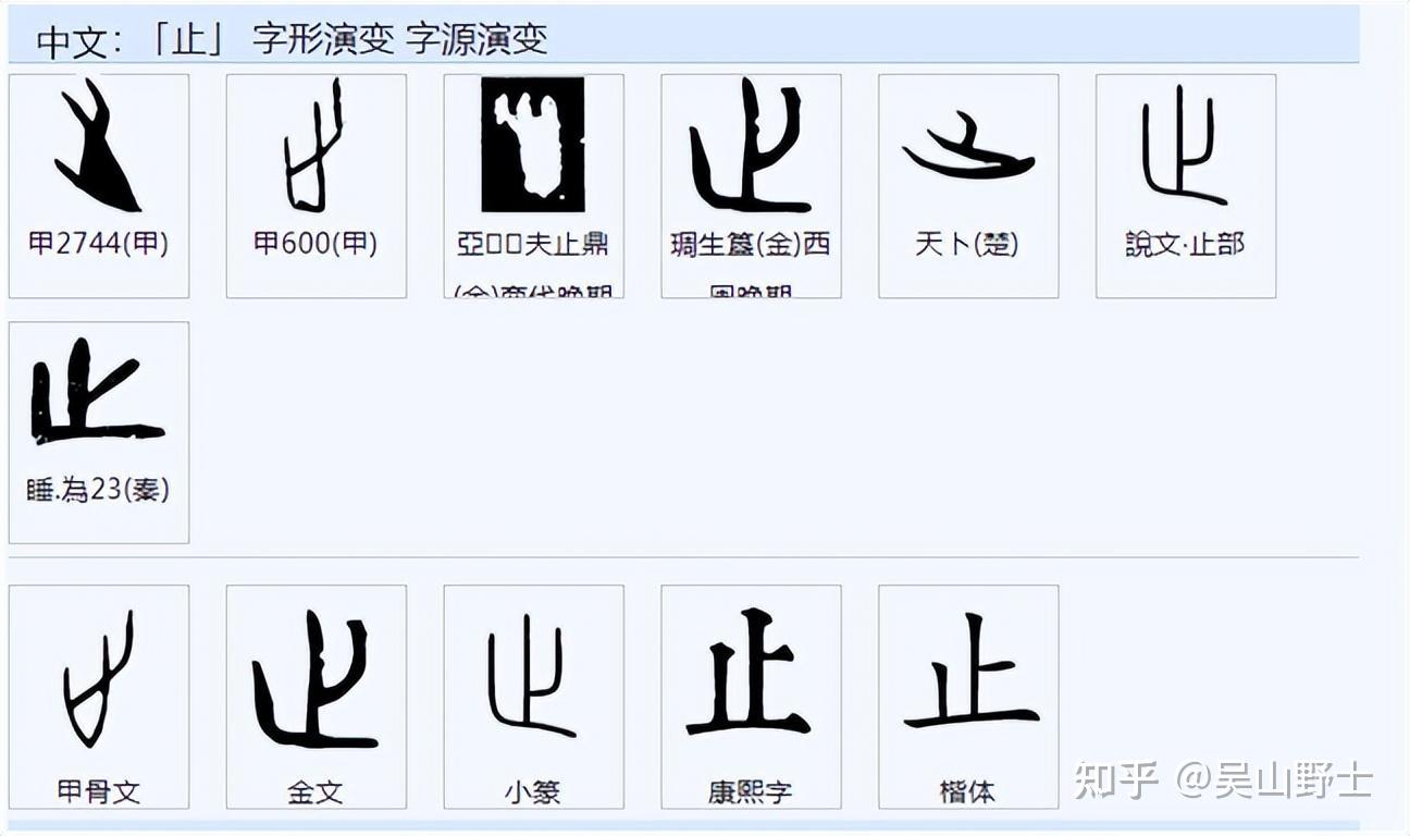 赵的甲骨文怎么写图片