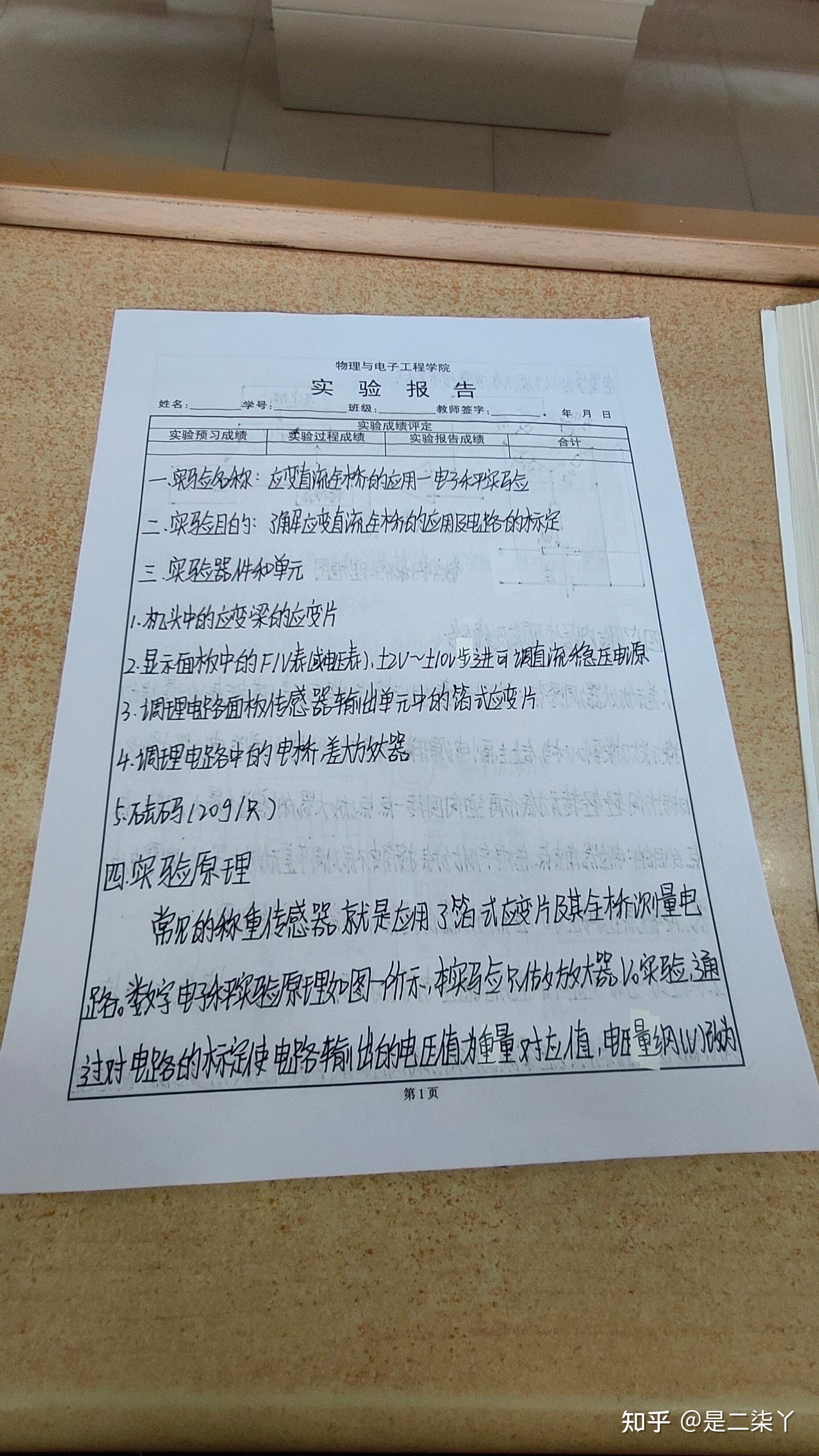 五年级科学浮力实验报告模板(五年级上册教科版科学实验报告单)