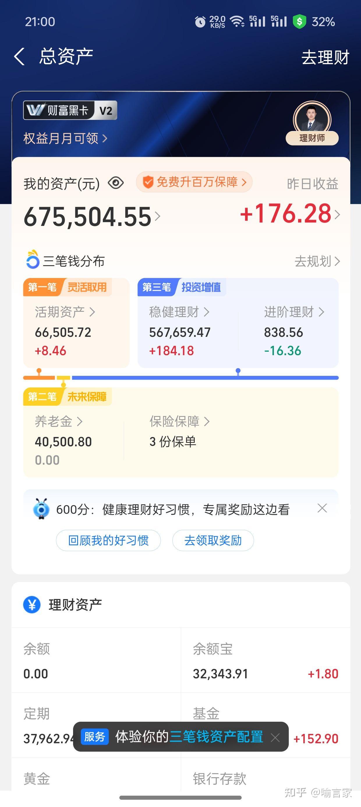 今天的你存款有多少?