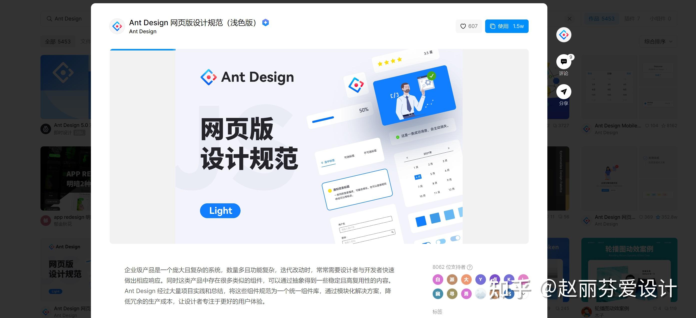 有哪些好用的UI组件库? - 知乎
