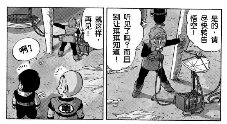 七龙珠 漫画中布尔玛是第一富豪 十八号是第一女神 琪琪是什么 为什么 知乎 七龙珠 漫画中布尔玛是第一富豪 十八号是第一女神 琪琪是什么 为什么 知乎