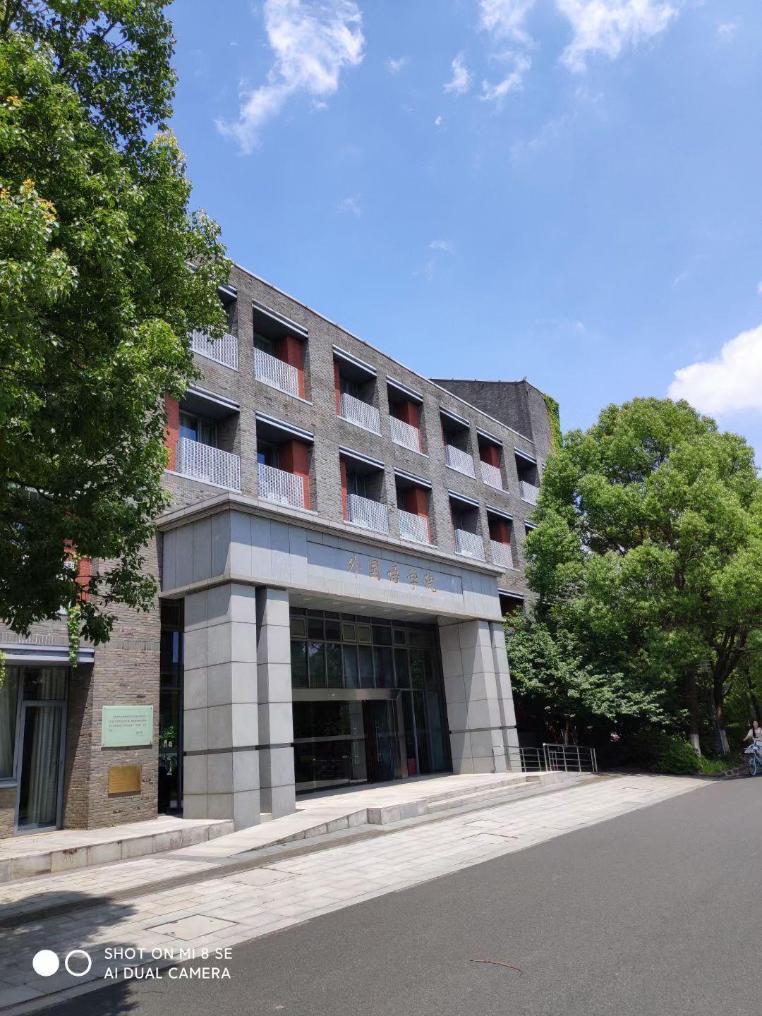 文科生报浙大还是南大好?