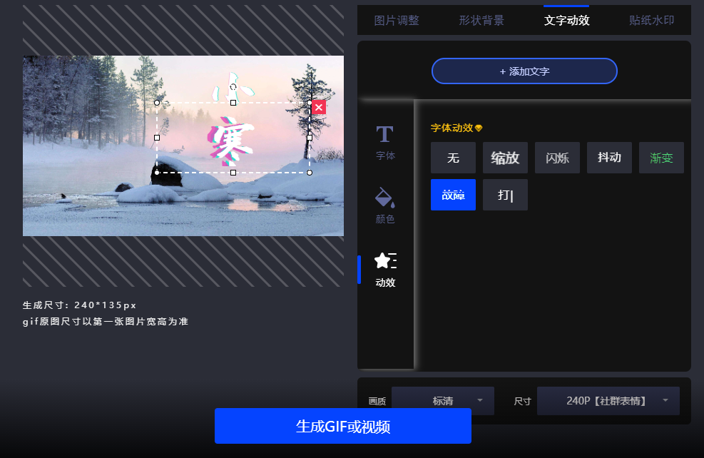 如何做动图?传统节气小寒动图制作流程 - 知乎