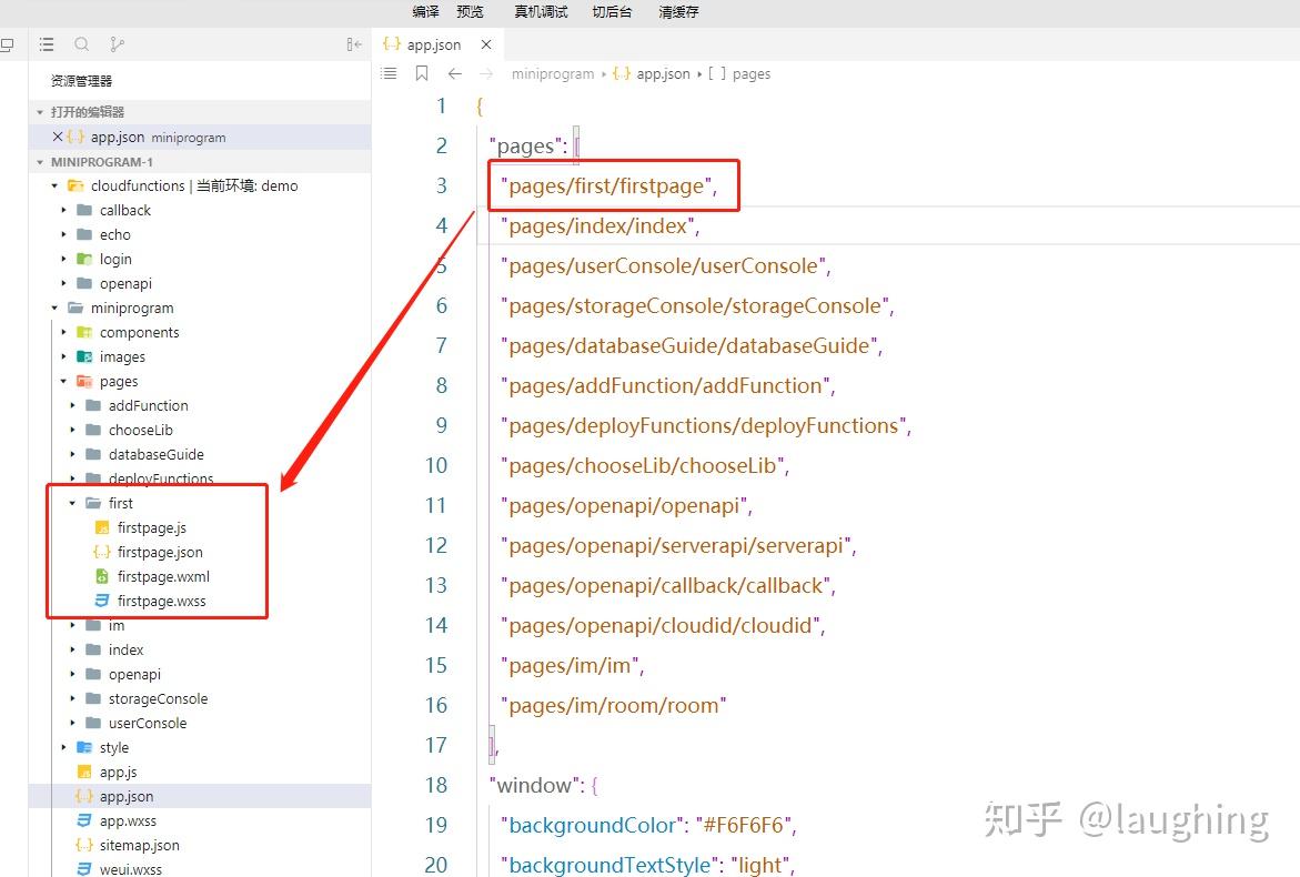 开发一个小程序到底有多难？