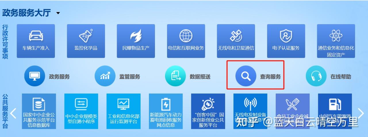 企业短信服务号查询怎么查询不到