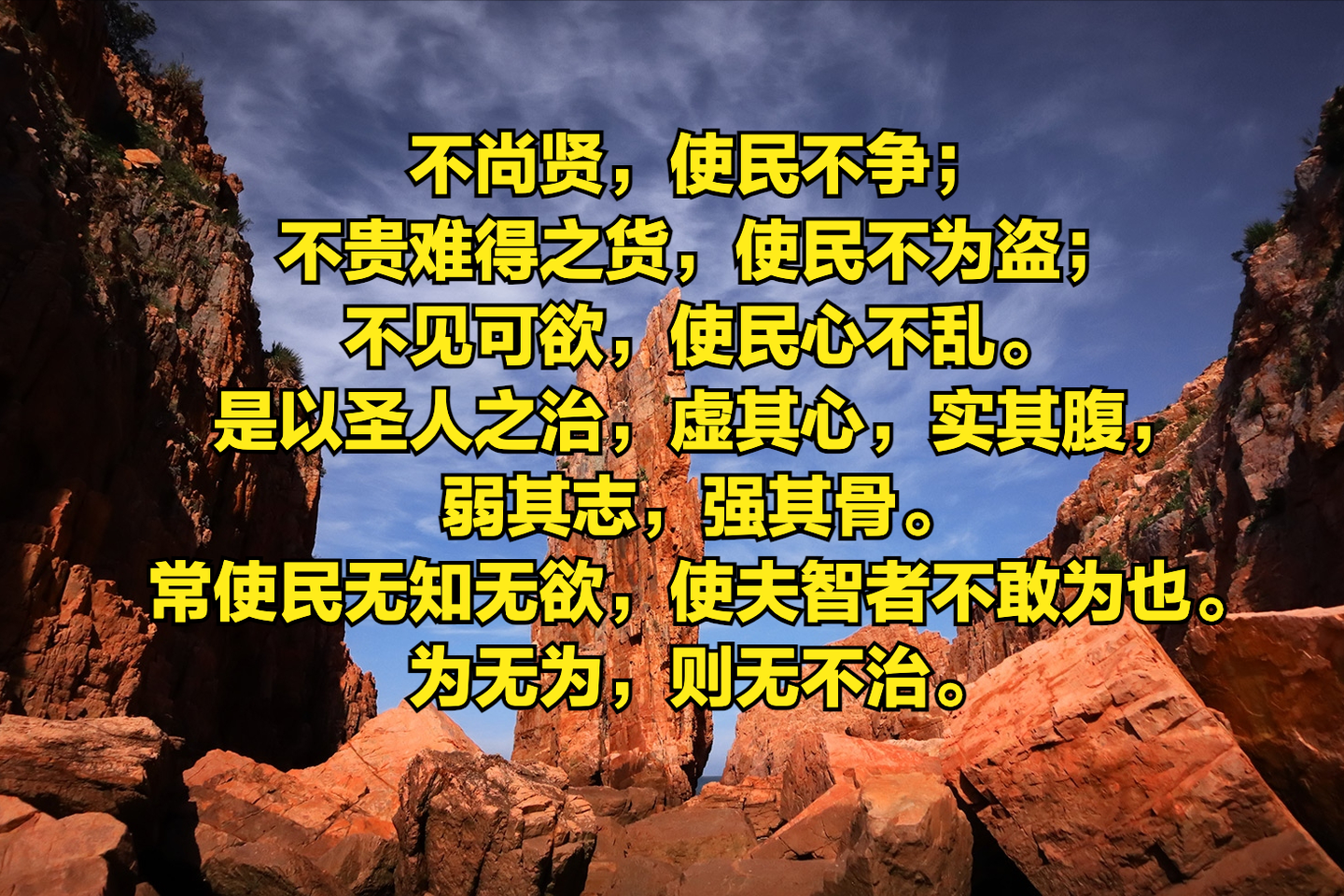 理解《道德经》第三章-“为无为，则无不治”究竟什么意思？ - 知乎