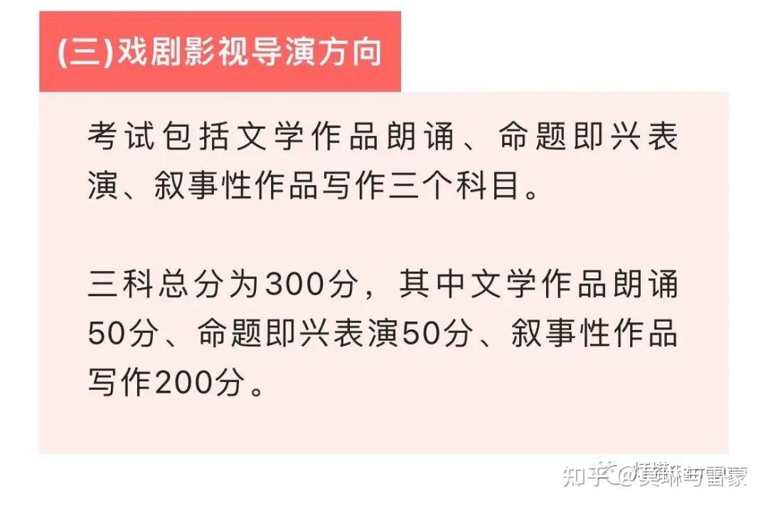 24届编导艺考消失,导演摄影艺考是什么? - 知乎