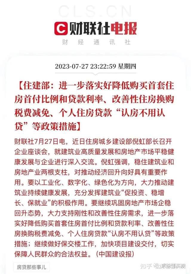 存量房贷利率终于要降了,但南宁人民都说没看懂? - 知乎