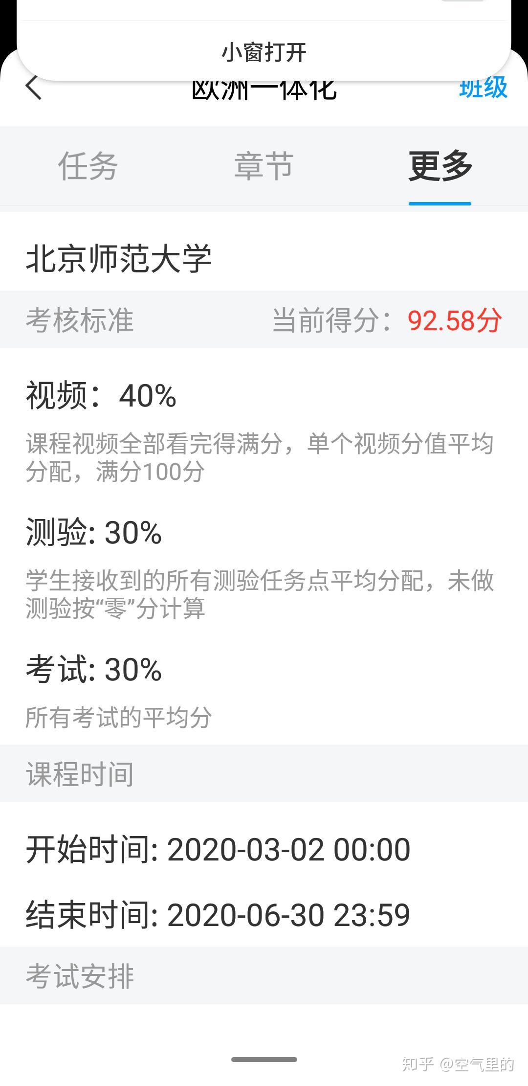 关于学习通如何看成绩的信息