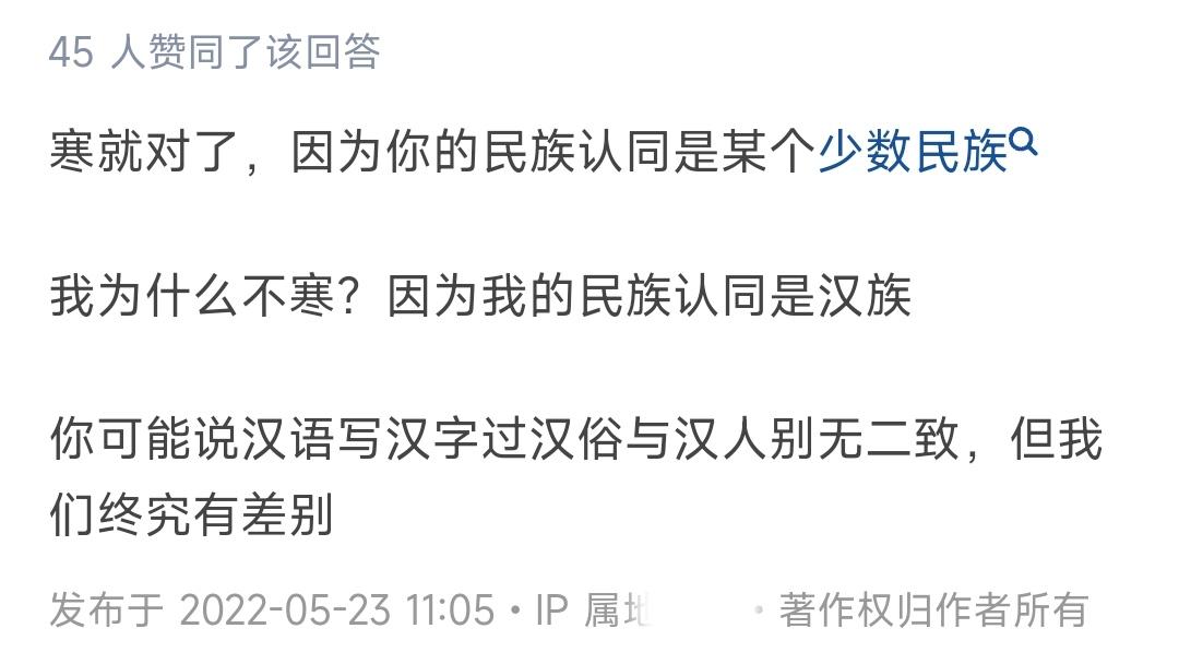 非我族类其心必异，非我族者其心必异的出处