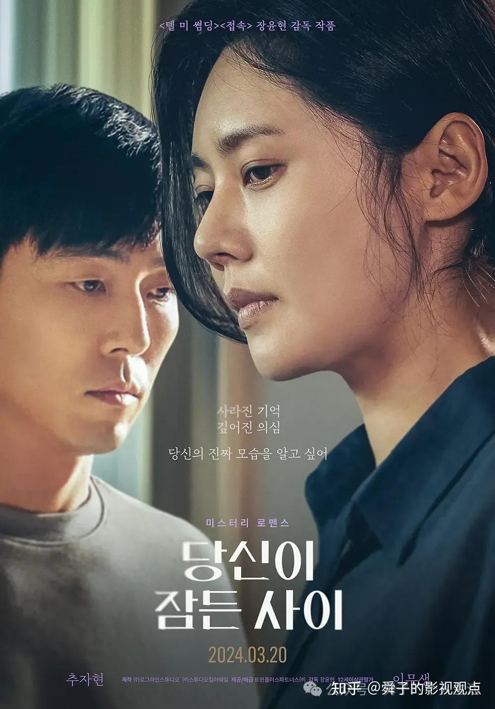 秋瓷炫演技炸裂，这部爱情悬疑片值得一看，结局反转让人大呼过瘾- 知乎