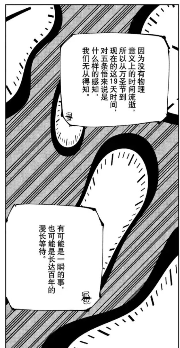 如何评价《咒术回战》237话? - 知乎