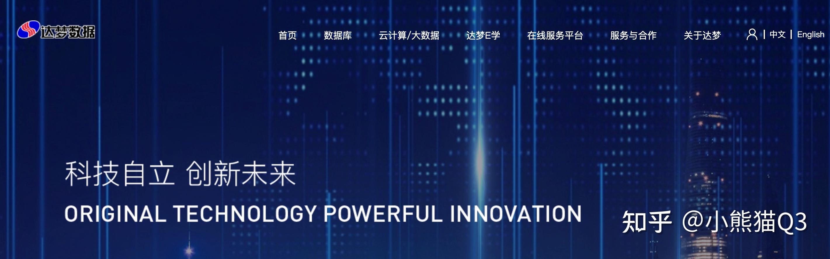 四大国产传统数据库厂商- 知乎