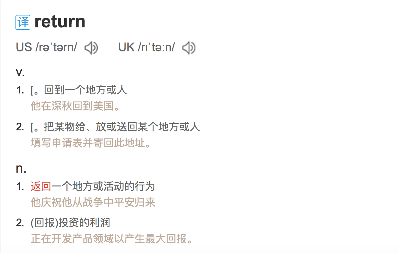python中return到底什么意思?