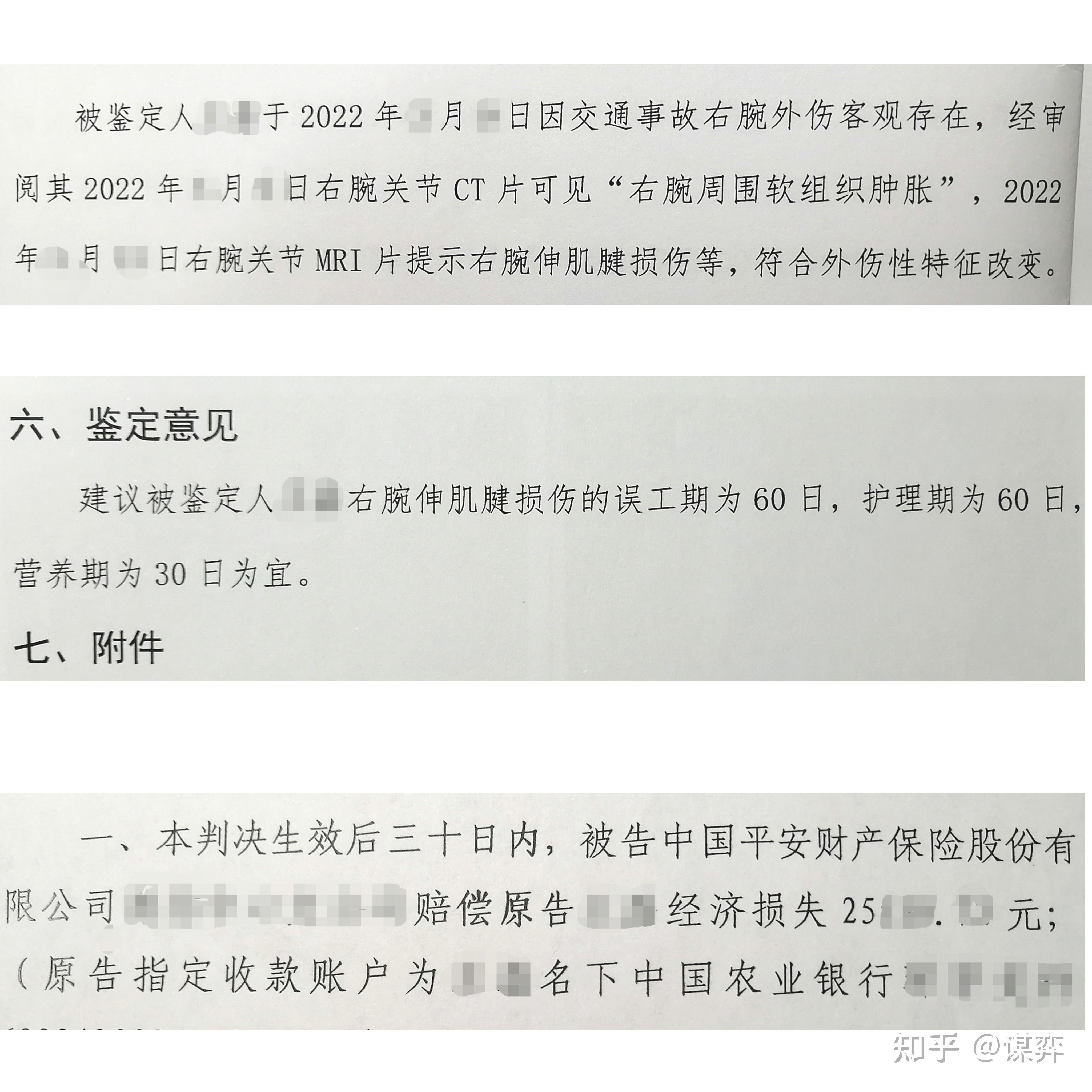 被车撞了，对方全责，要我银行流水，我在工地上，只有每月的3000的生活费。我该开什么证明？