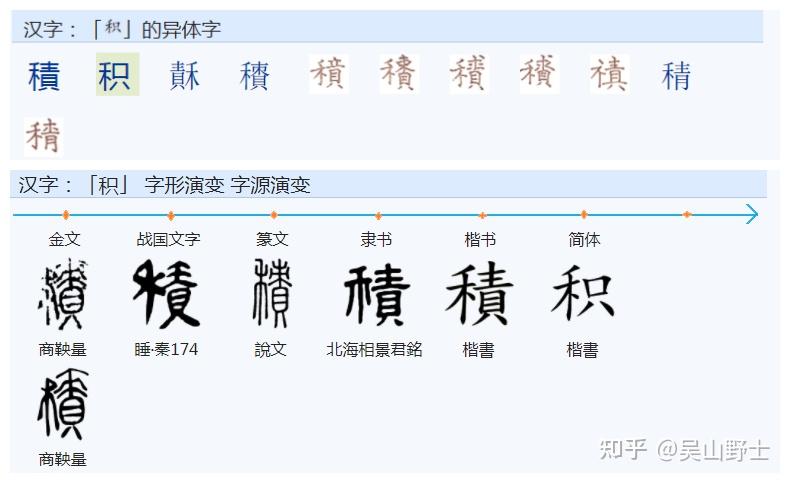 常用字范式之一一零 - 知乎
