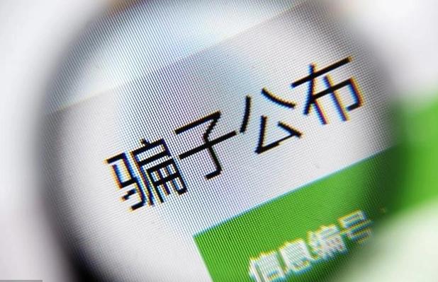 别上当！最新8大类40种电信网络诈骗套路曝光 - 知乎
