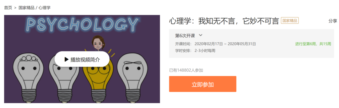 中国大学MOOC有哪些优质课程?(中国大学mooc上的课程有用吗)