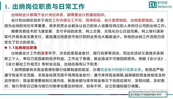 出纳岗位职责_出纳人员可以兼任稽核_财务职业发展