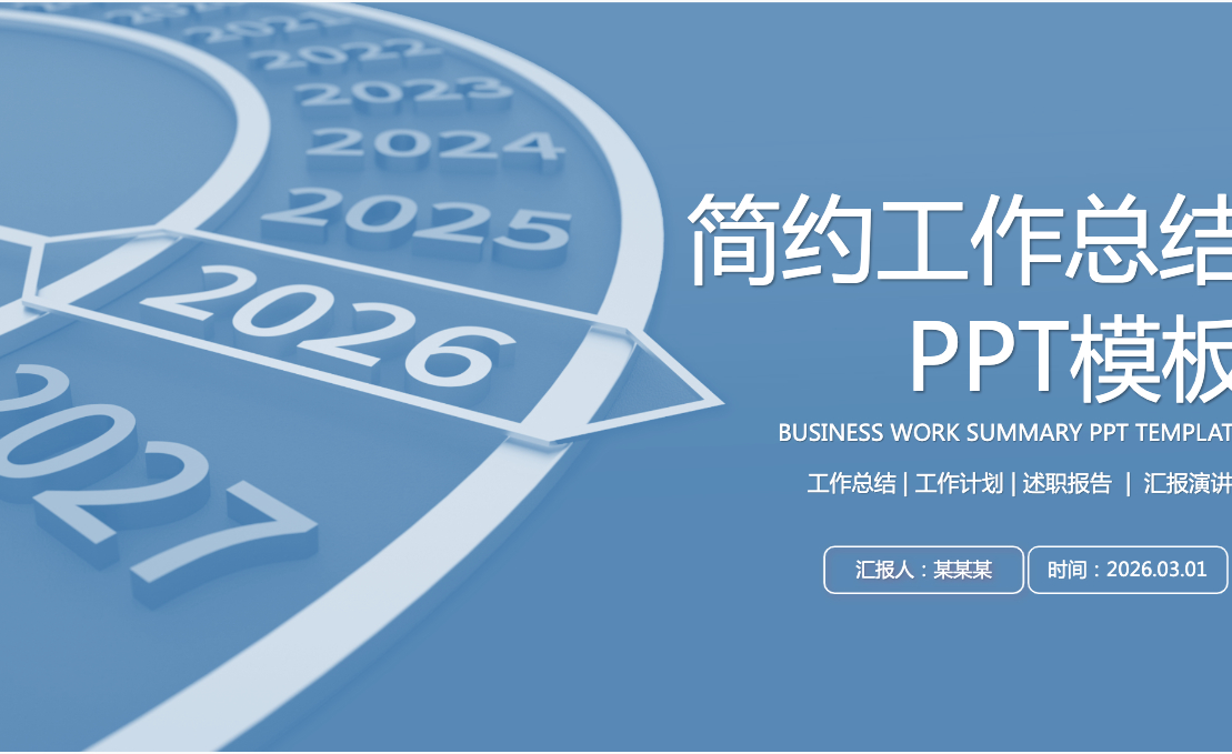 2026创意表盘PPT模板｜工作总结&计划一稿过！ - 知乎