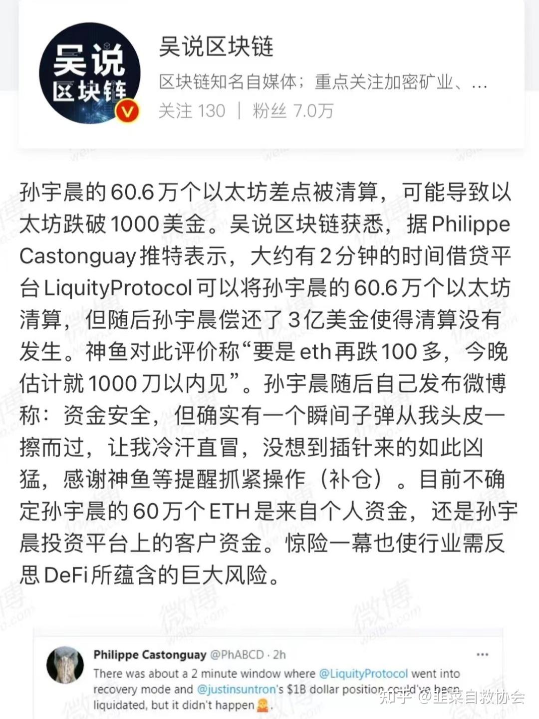 说起ETH崩盘，我会说些什么- 知乎