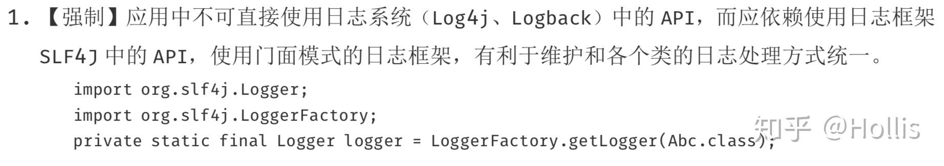 为什么阿里巴巴禁止工程师直接使用日志系统(Log4j、Logback)中的 API - 知乎