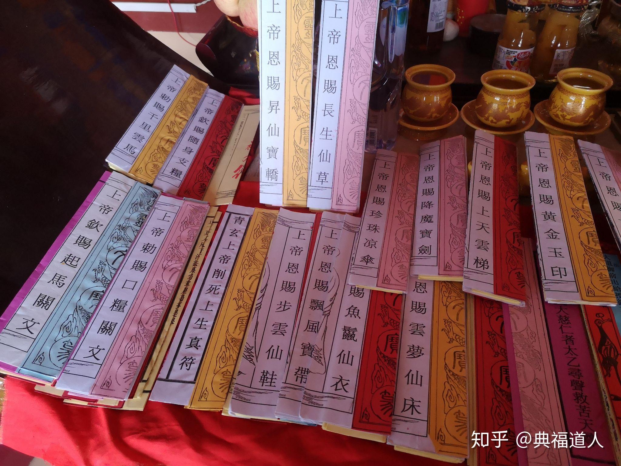 正一派道士从传度到授箓有多难? - 知乎