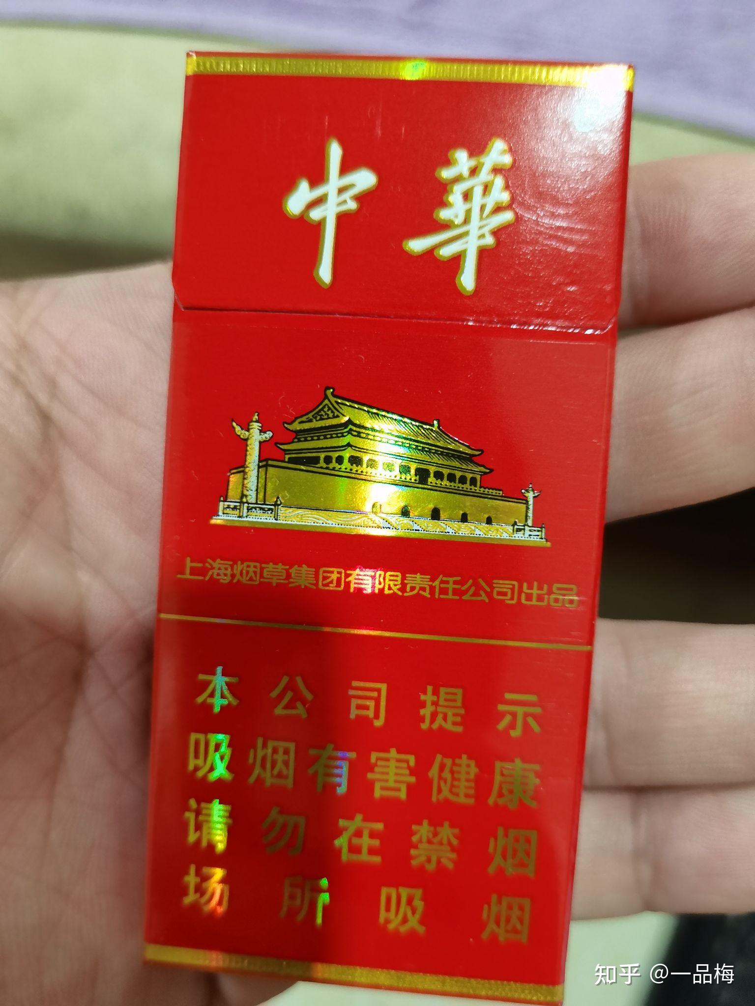 中华烟5支装一盒的和普通的有什么不同? 