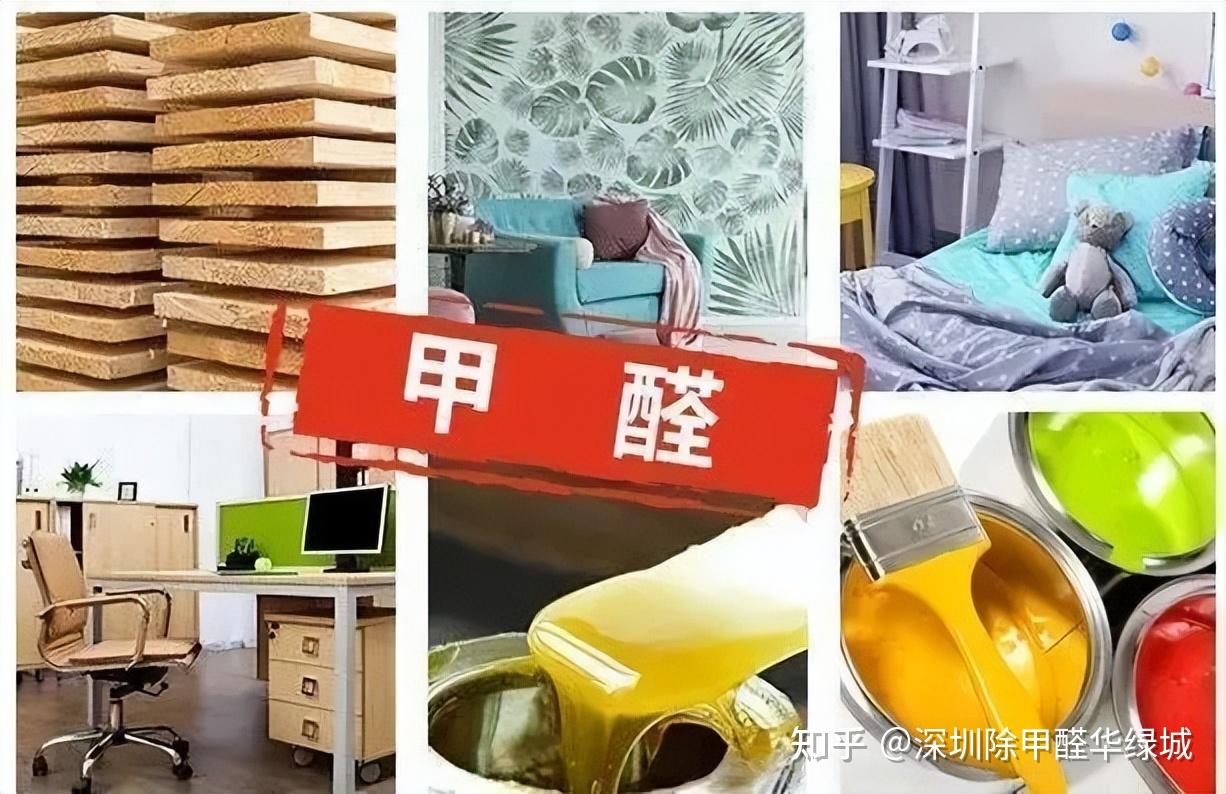 新房装修后甲醛超标,3个重灾区揭秘与解决方案! - 知乎