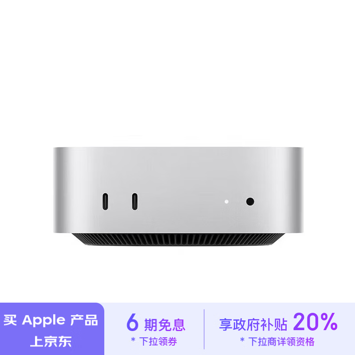 从入门到放弃:Mac mini M4迷你主机,注意事项和配件参考