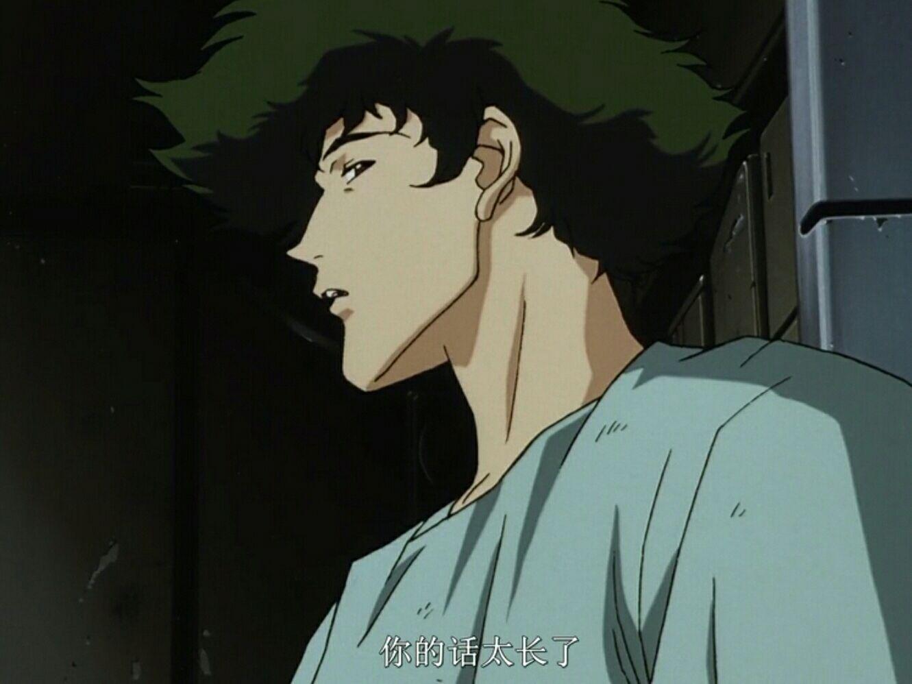 如何看待动画《星际牛仔》中spike和菲姐的感情? - 知乎