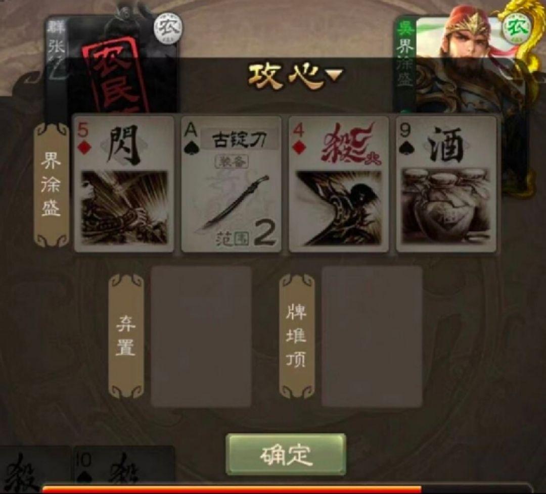 朋友玩《三国杀》一直偷看身份牌,和他女朋友互看牌,导致其他人游戏