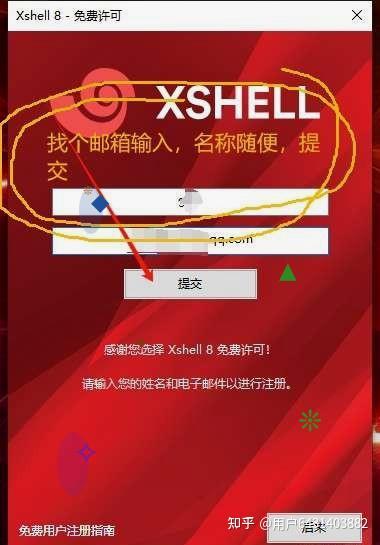 Xshell 8：深受开发者青睐的Linux终端管理工具及安装部署详解 - 知乎