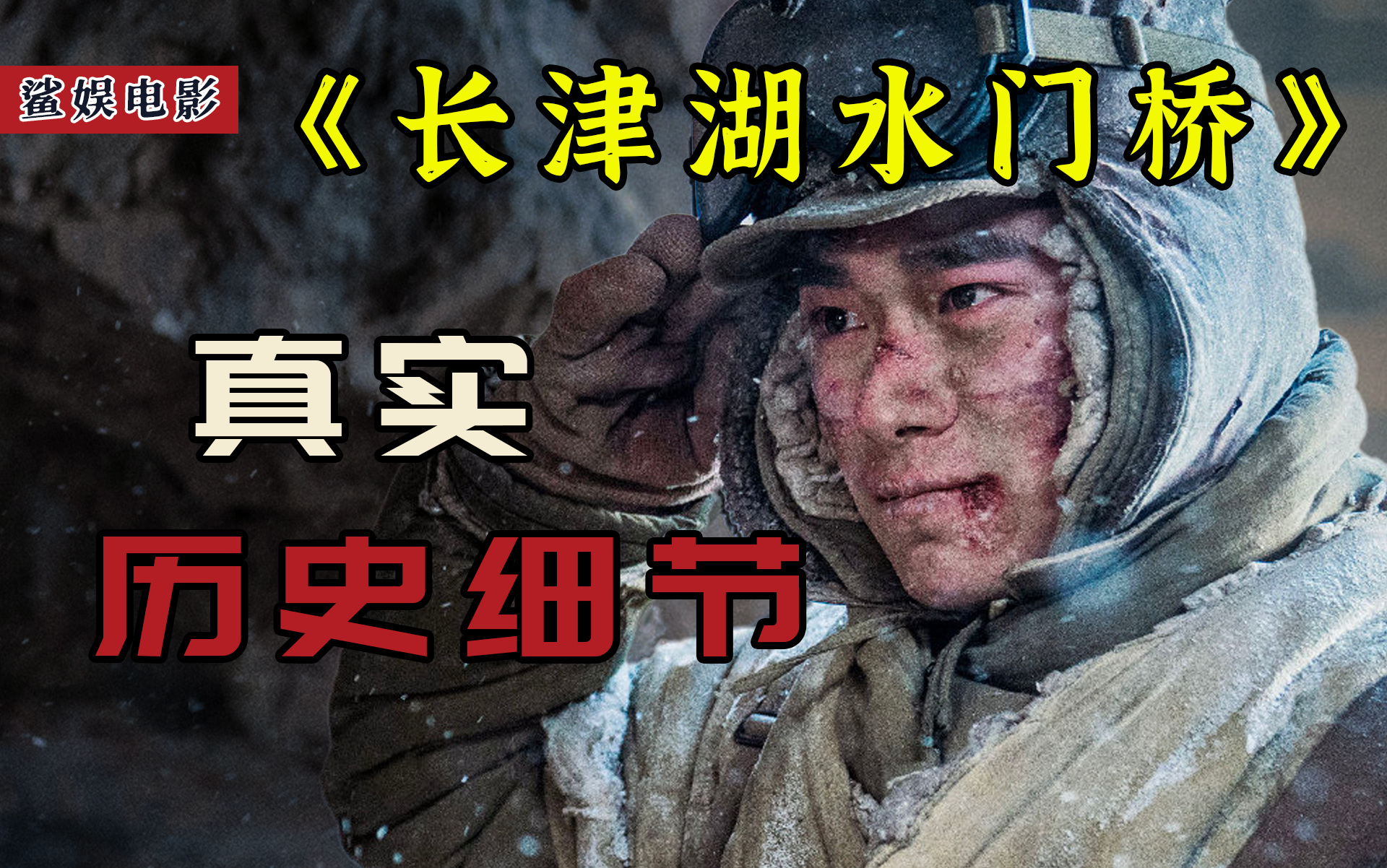 长津湖水门桥简谱图片