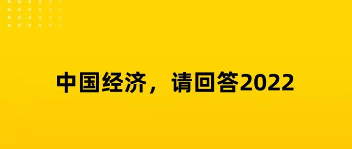 见证历史！2022财经大事记 知乎