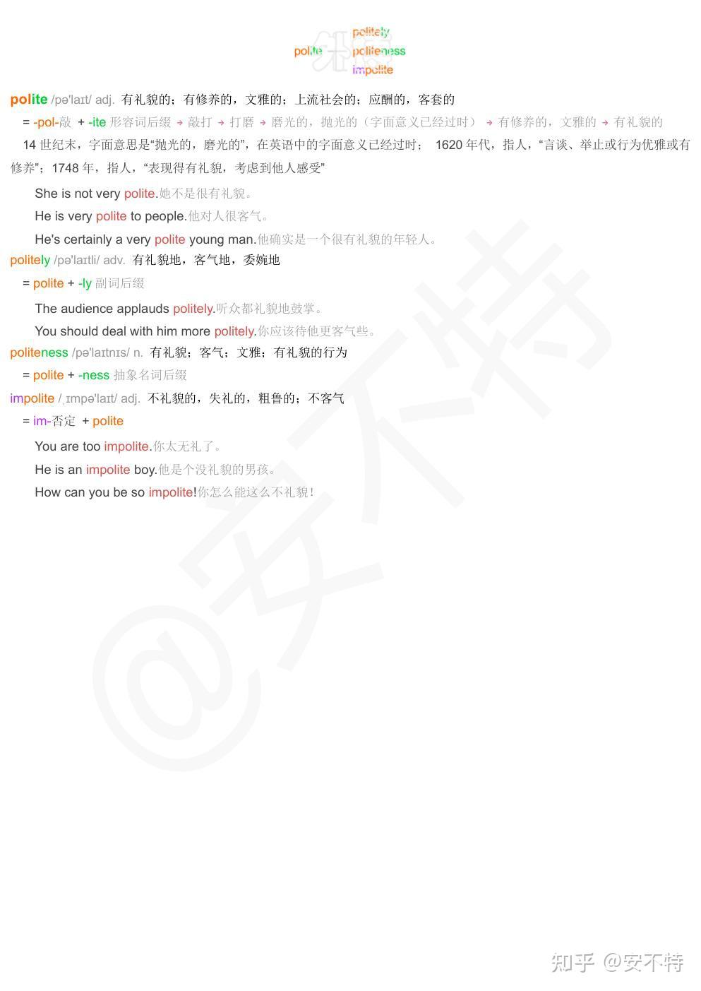 词根词缀背单词，每日一组词根：-push- = -pol- 推，敲 - 知乎